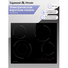 Варочная поверхность Zigmund Shtain CN 50.6 B