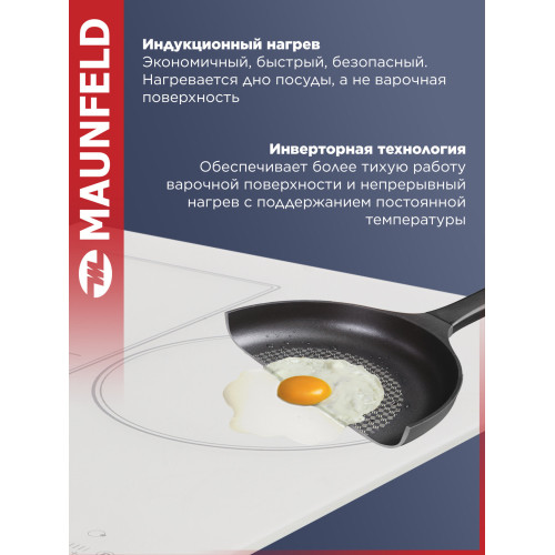 Варочная поверхность MAUNFELD CVI453SBBG Inverter