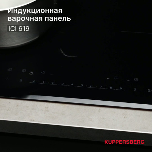 Варочная поверхность Kuppersberg ICI 619 