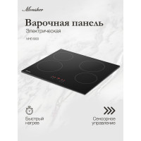 Варочная поверхность MONSHER MHE 6003 черный