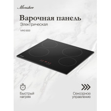 Варочная поверхность MONSHER MHE 6003 черный