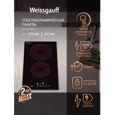 Варочная поверхность Weissgauff HV 32 BAT