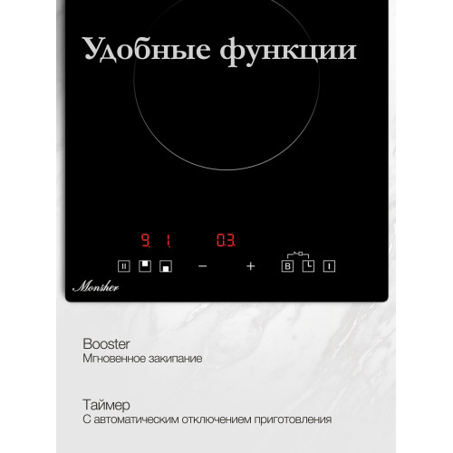 Варочная поверхность MONSHER MHI 3003 черный