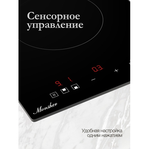 Варочная поверхность MONSHER MHI 3003 черный