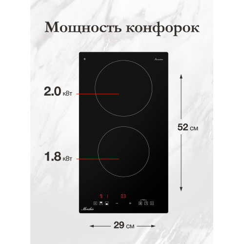 Варочная поверхность MONSHER MHI 3003 черный