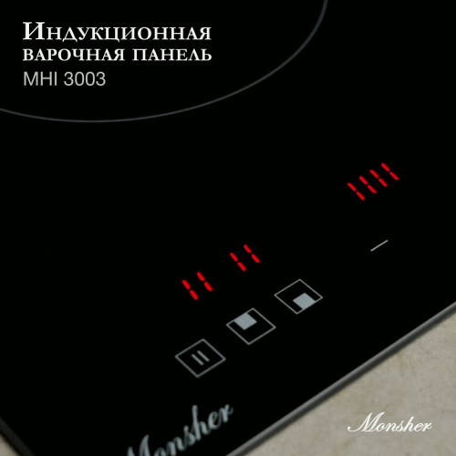 Варочная поверхность MONSHER MHI 3003 черный