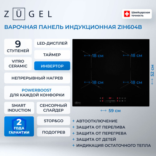 Варочная поверхность ZUGEL ZIH604B черная