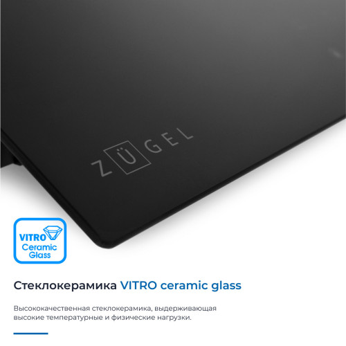 Варочная поверхность ZUGEL ZIH604B черная