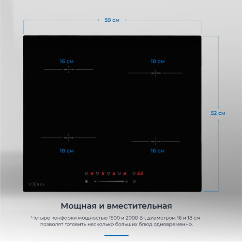 Варочная поверхность ZUGEL ZIH604B черная