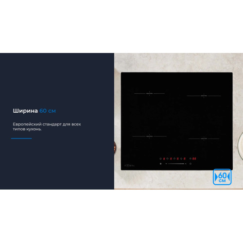 Варочная поверхность ZUGEL ZIH604B черная