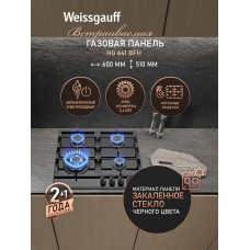 Варочная поверхность Weissgauff HG 641 BFh