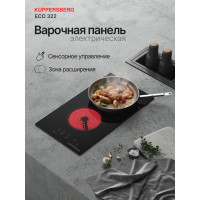 Варочная поверхность Kuppersberg ECO 322