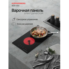 Варочная поверхность Kuppersberg ECO 322