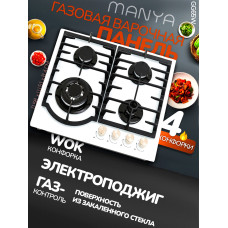 Варочная поверхность Manya GG65W