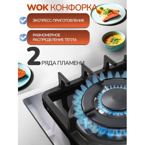 Варочная поверхность Manya GG65W