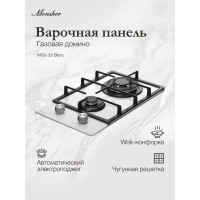 Варочная поверхность MONSHER MGG 33 Blanc белый
