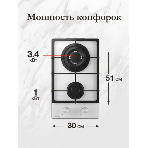 Варочная поверхность MONSHER MGG 33 Blanc белый