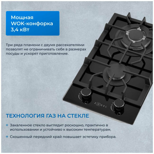 Варочная поверхность ZUGEL ZGH292B черная