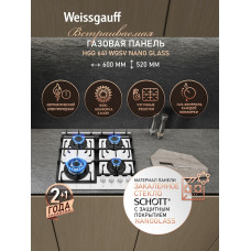 Варочная поверхность Weissgauff HGG 641 WGSV Nano Glass