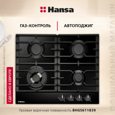 Варочная панель Hansa BHGS611839