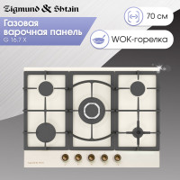 Варочная панель Zigmund & Shtain G 16.7 X