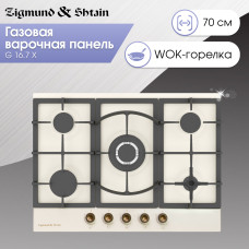 Варочная панель Zigmund & Shtain G 16.7 X