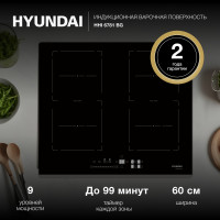 Варочная поверхность Hyundai HHI 6781 BG 