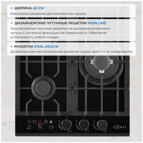 Варочная поверхность Zugel ZGH450X черная