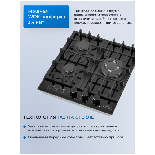 Варочная поверхность Zugel ZGH450X черная