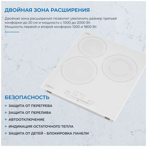 Варочная панель ZUGEL ZEH452W белая