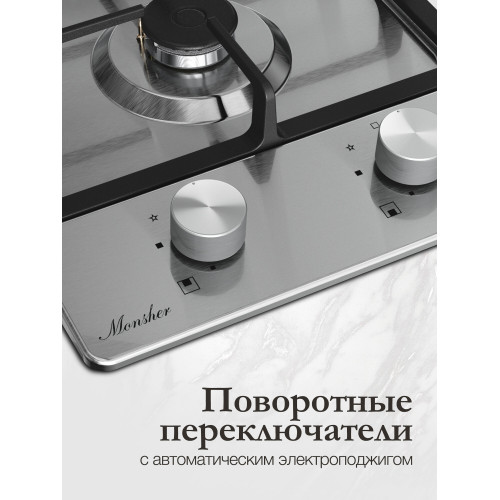 Варочная поверхность MONSHER MSG 33 Acier нержавеющая сталь