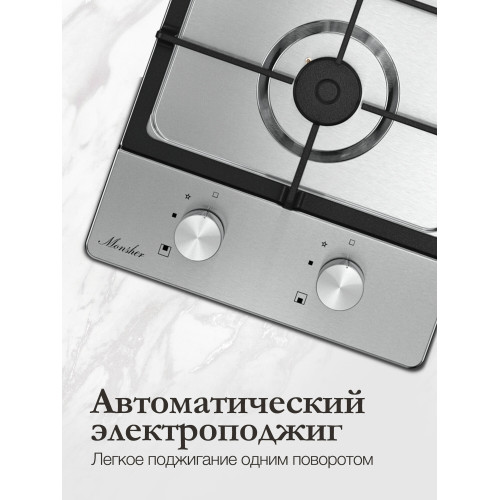 Варочная поверхность MONSHER MSG 33 Acier нержавеющая сталь