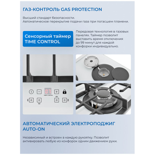 Варочная поверхность Zugel ZGH600W белая