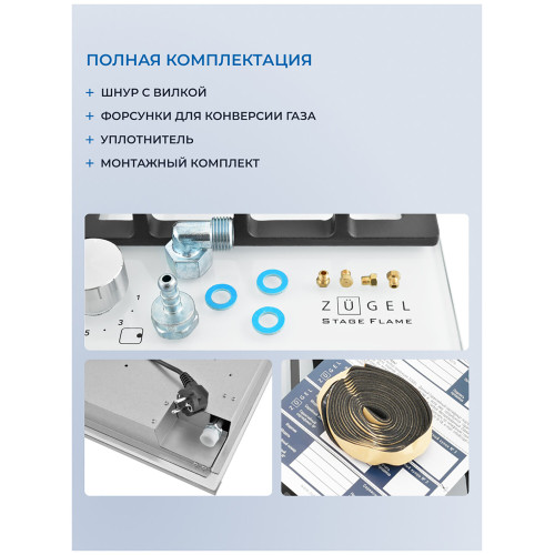 Варочная поверхность Zugel ZGH600W белая