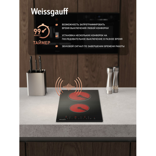 Варочная поверхность Weissgauff HV 32 BKS