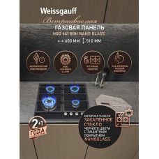 Варочная поверхность Weissgauff HGG 641 BGh Nano Glass