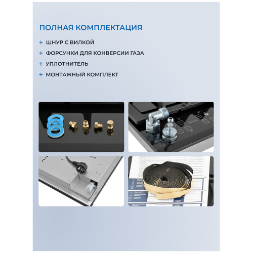 Варочная поверхность Zugel ZGH600X черная