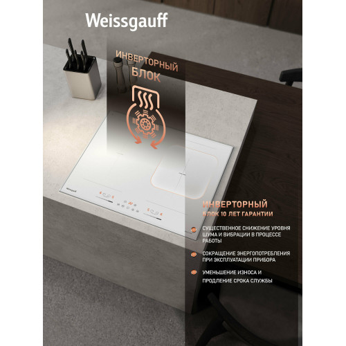 Варочная поверхность Weissgauff HI 642 WFZG