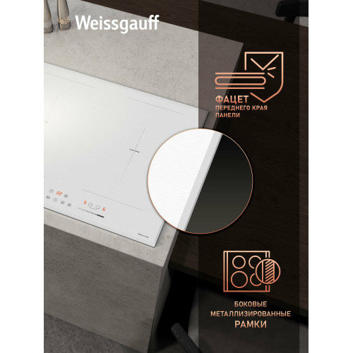 Варочная поверхность Weissgauff HI 642 WFZG
