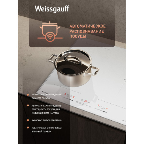 Варочная поверхность Weissgauff HI 642 WFZG
