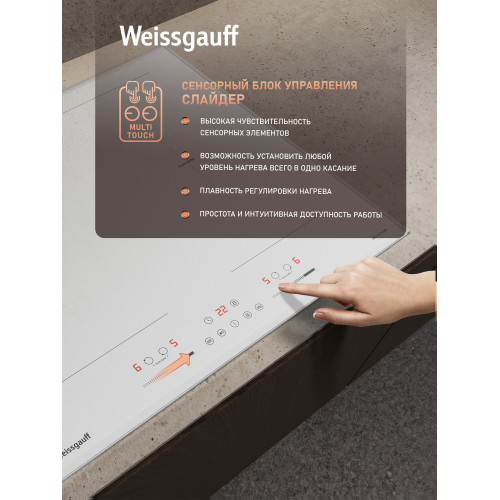 Варочная поверхность Weissgauff HI 642 WFZG
