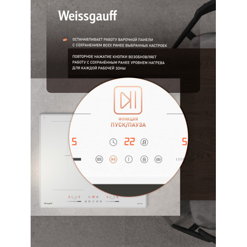 Варочная поверхность Weissgauff HI 642 WFZG