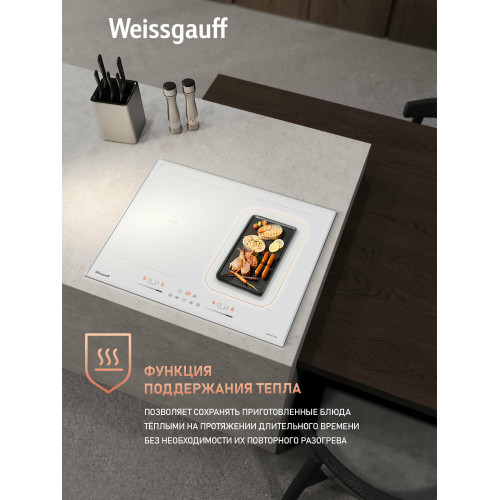 Варочная поверхность Weissgauff HI 642 WFZG