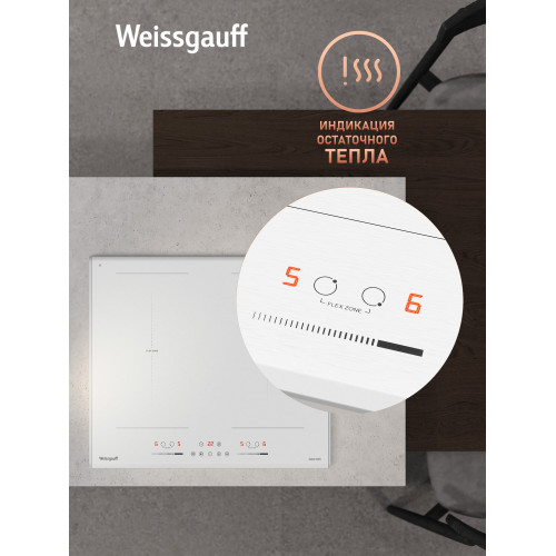 Варочная поверхность Weissgauff HI 642 WFZG