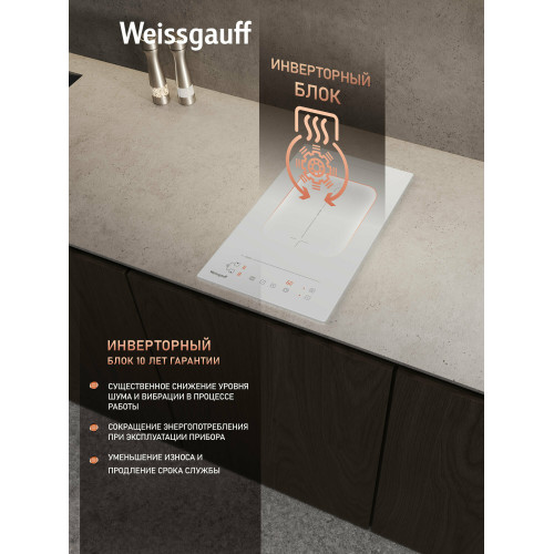Варочная поверхность Weissgauff HI 32 WA Flex
