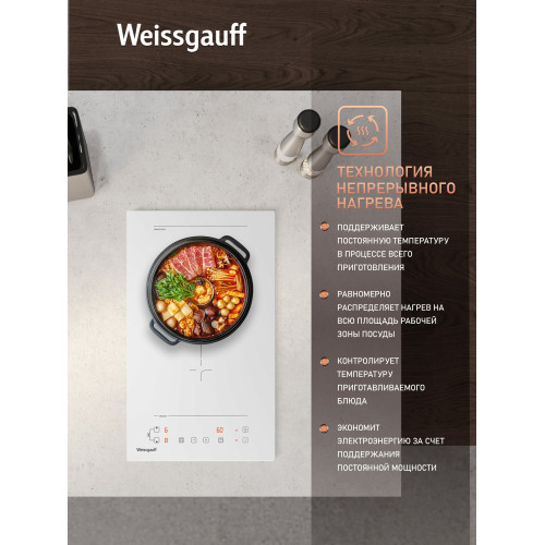 Варочная поверхность Weissgauff HI 32 WA Flex