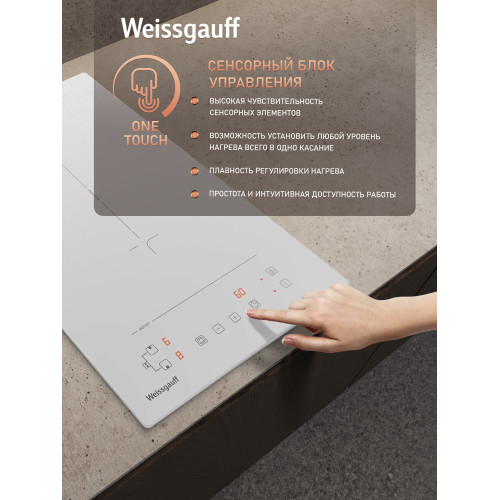 Варочная поверхность Weissgauff HI 32 WA Flex
