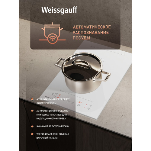 Варочная поверхность Weissgauff HI 32 WA Flex