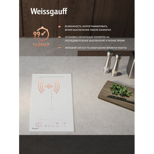 Варочная поверхность Weissgauff HI 32 WA Flex