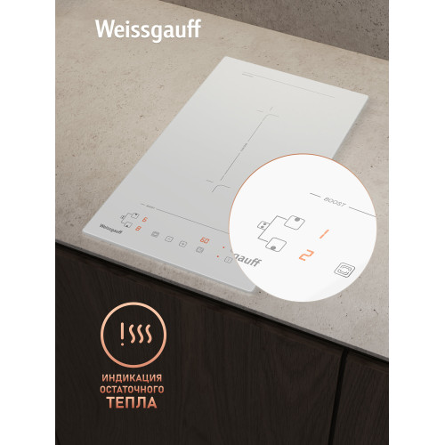 Варочная поверхность Weissgauff HI 32 WA Flex